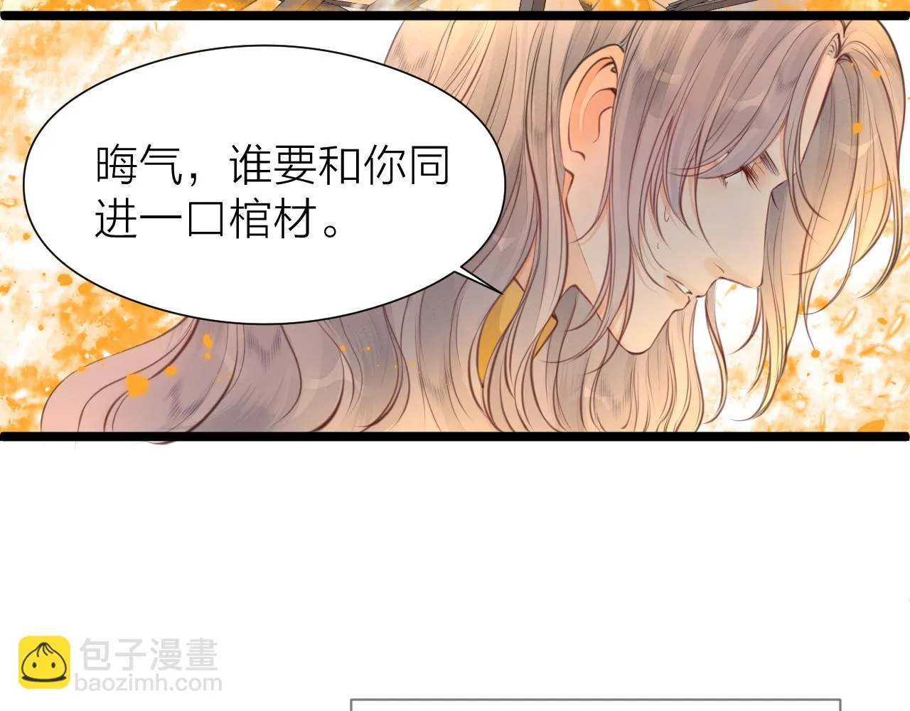 第101话 一起回家 第48页