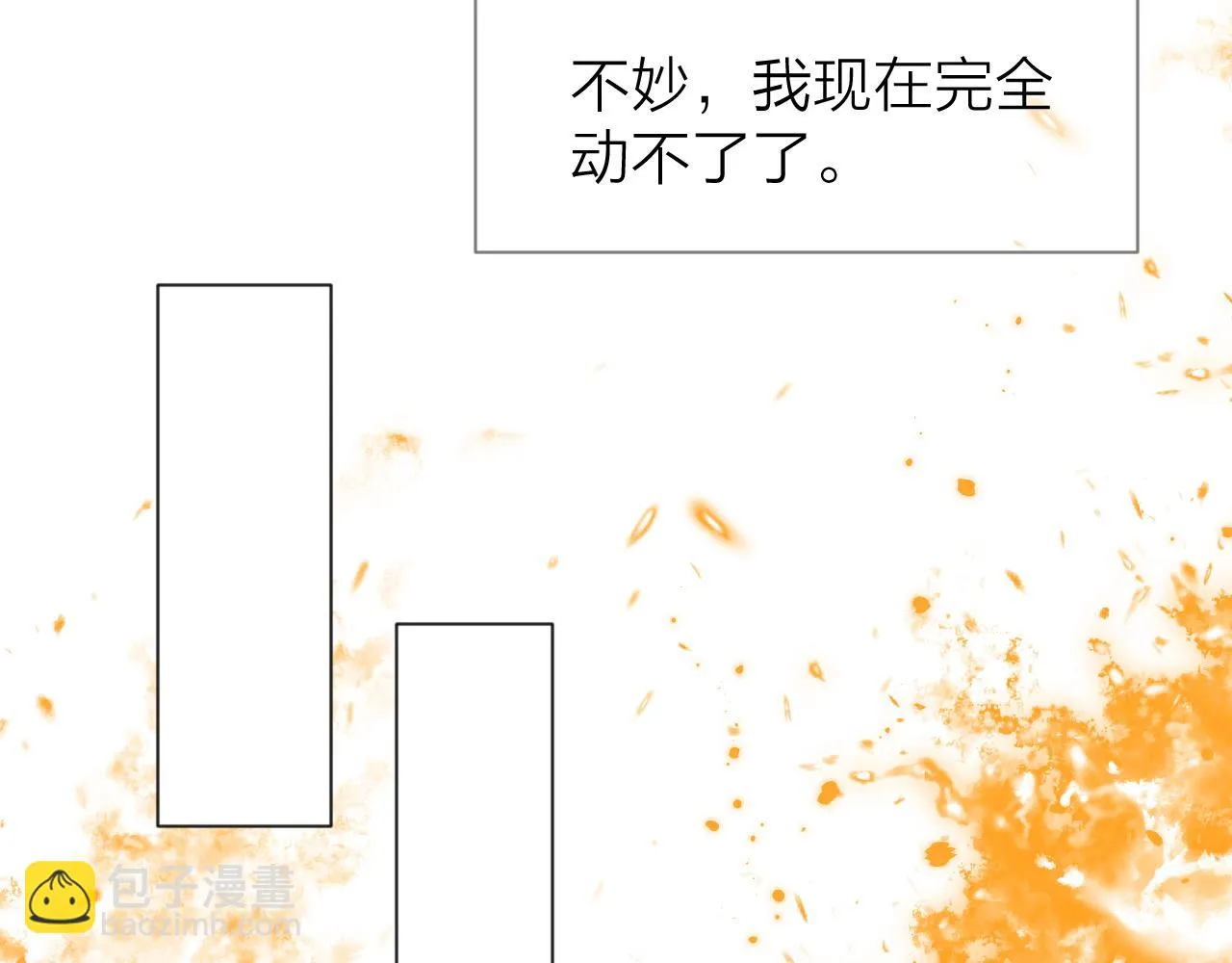 第101话 一起回家 第49页