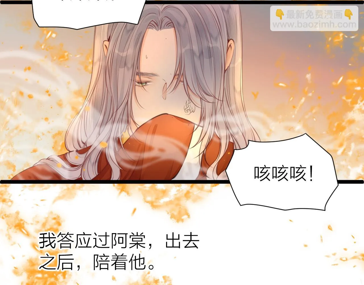 第101话 一起回家 第52页