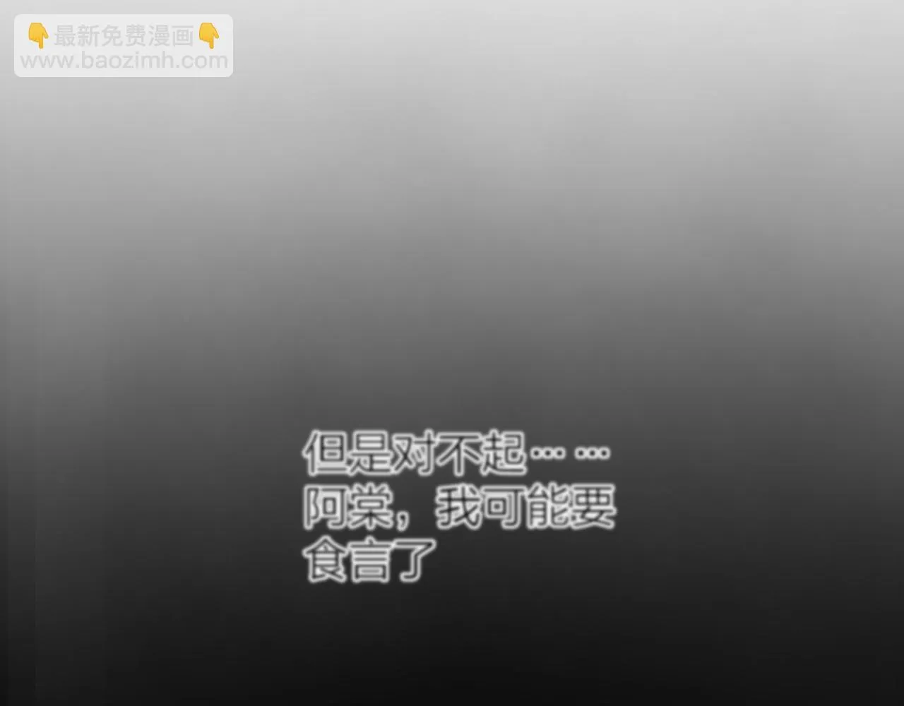 第101话 一起回家 第54页