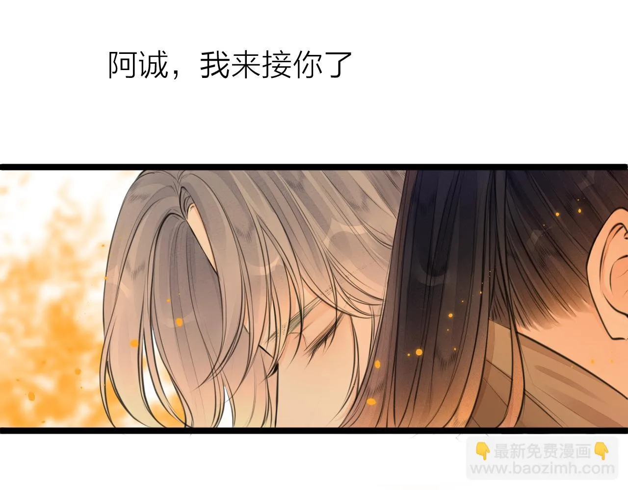 第101话 一起回家 第60页