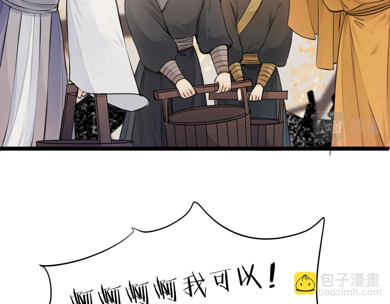 第101话 一起回家 第64页