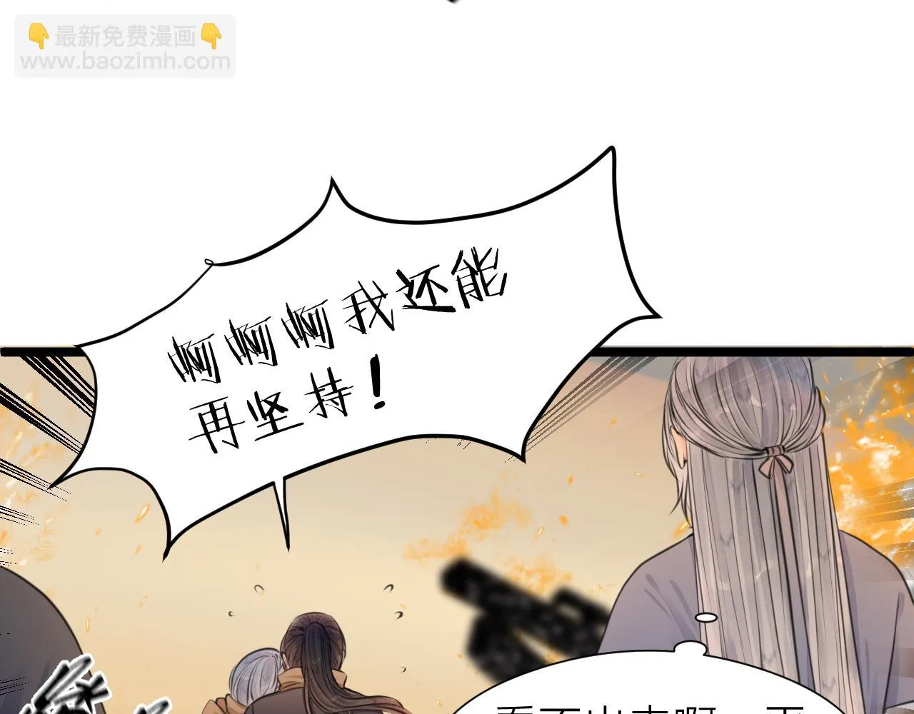 第101话 一起回家 第66页