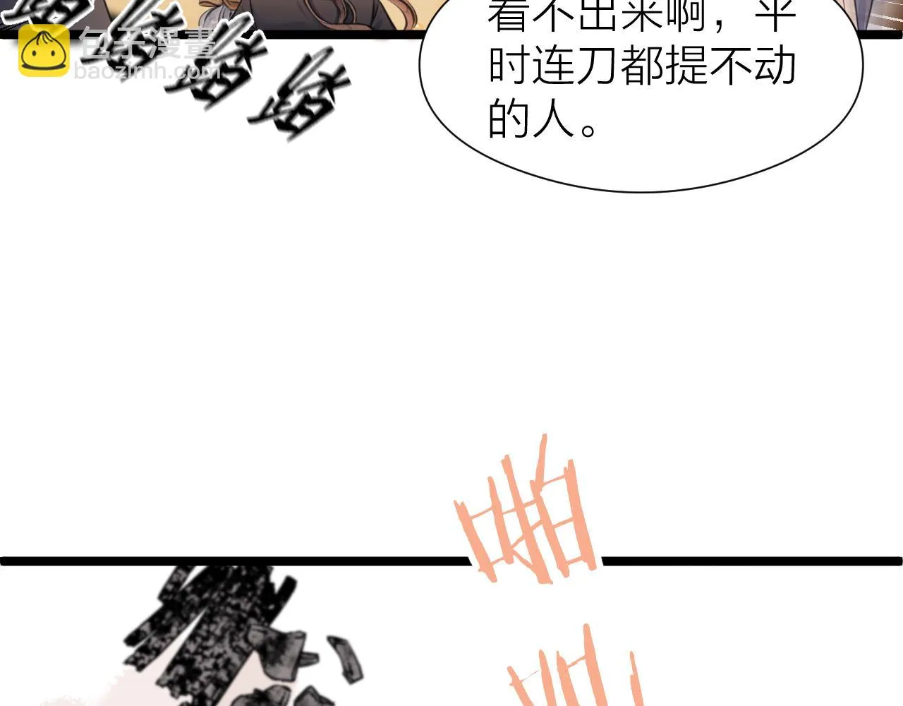 第101话 一起回家 第67页