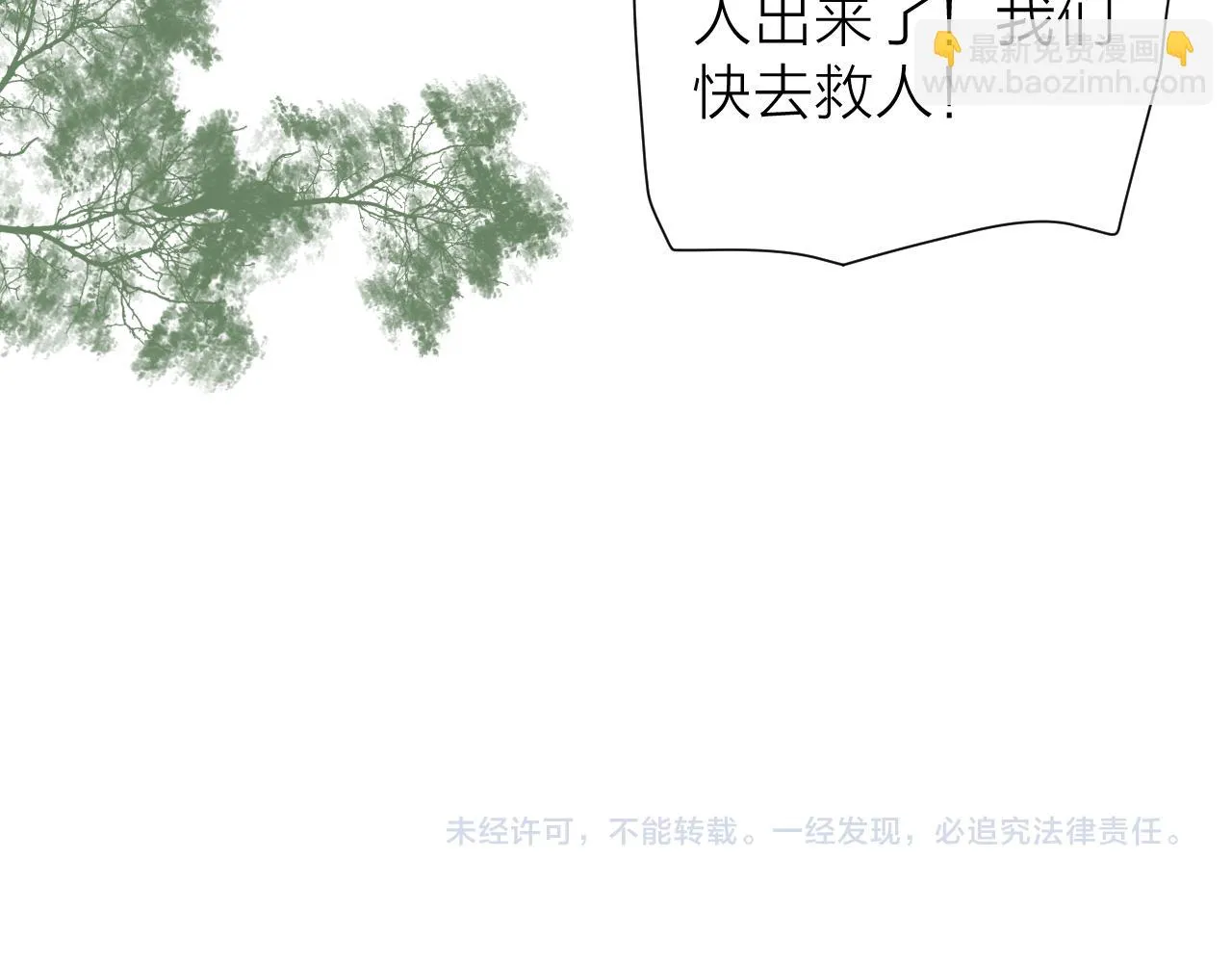 第101话 一起回家 第70页