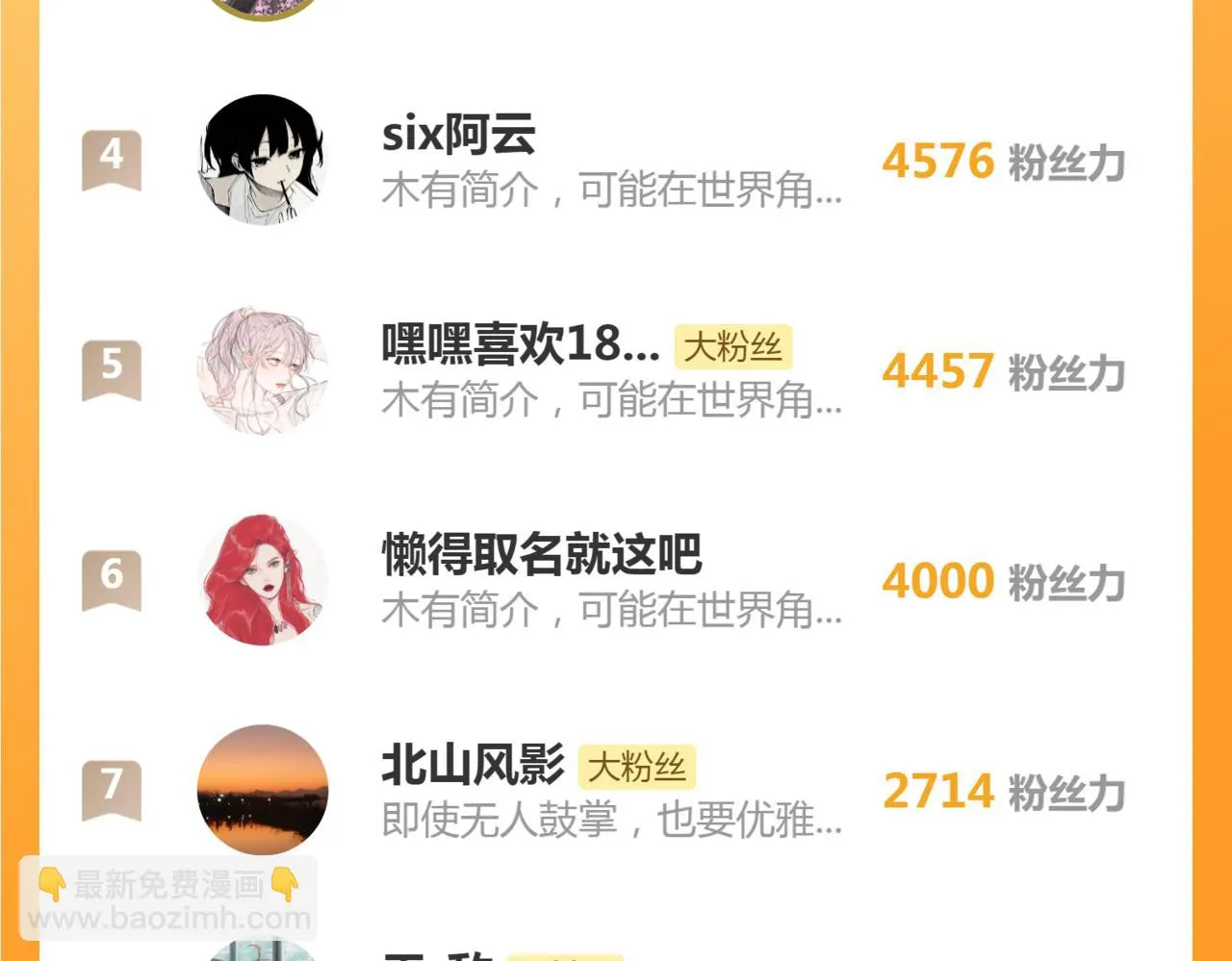 第101话 一起回家 第73页