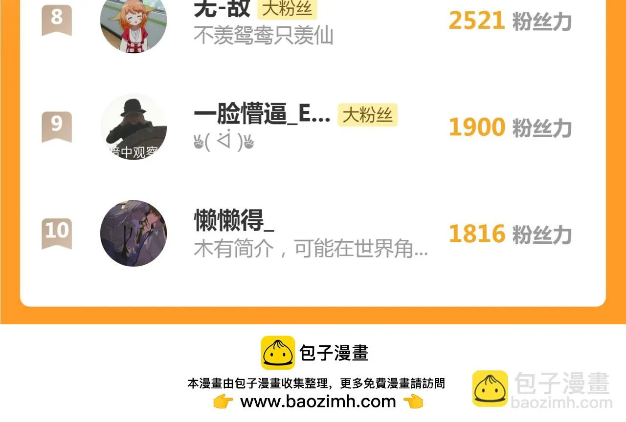 第101话 一起回家 第74页