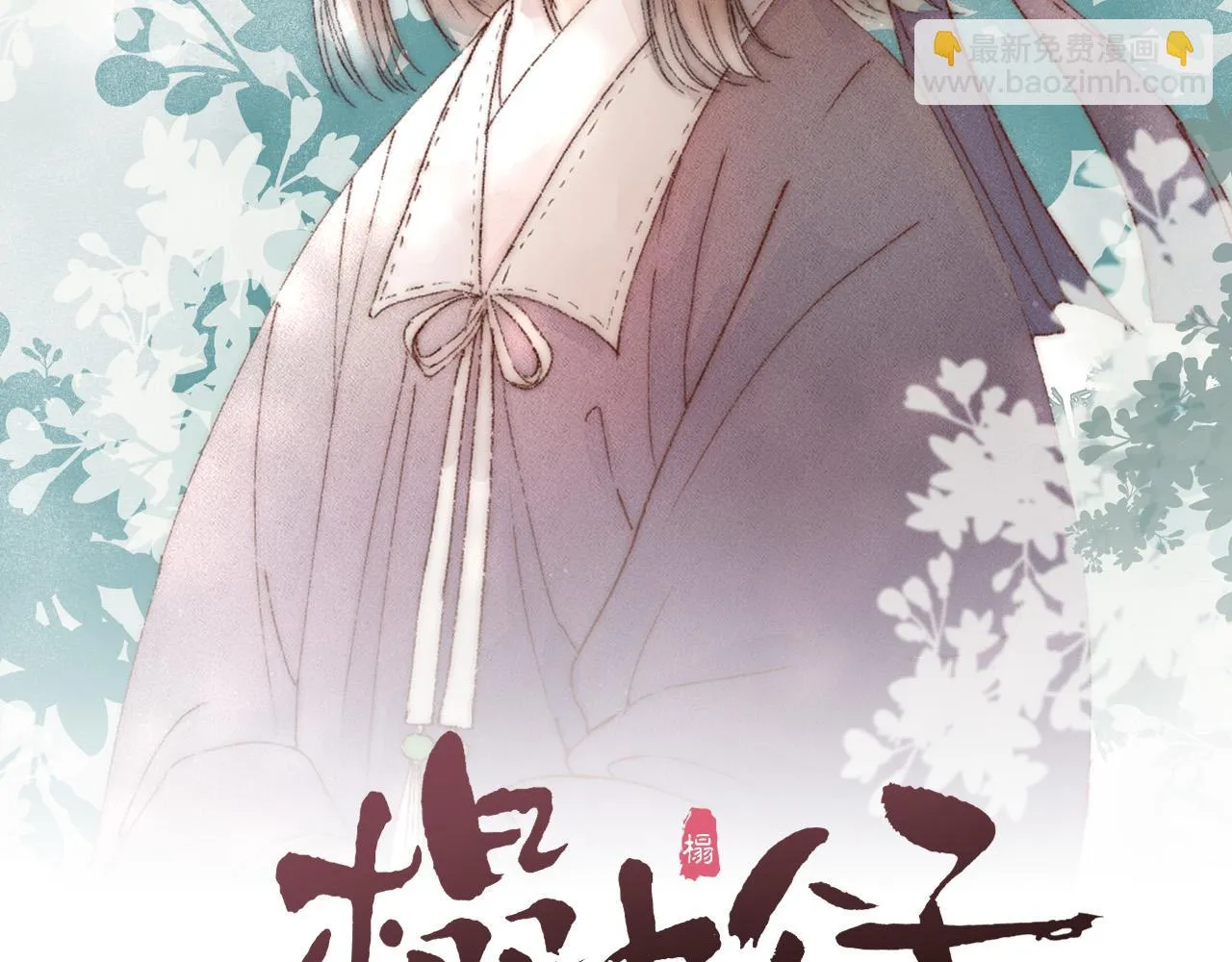 第102话 道谢 第2页