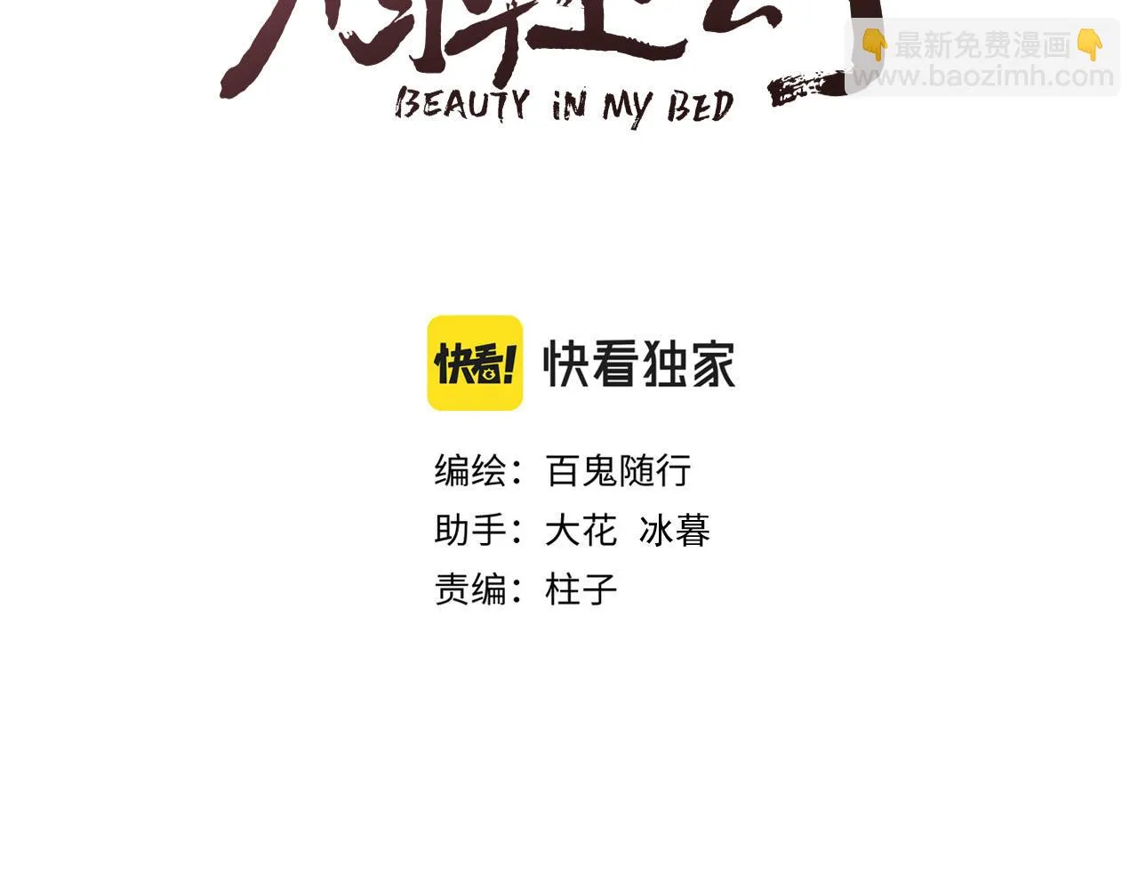 第102话 道谢 第3页