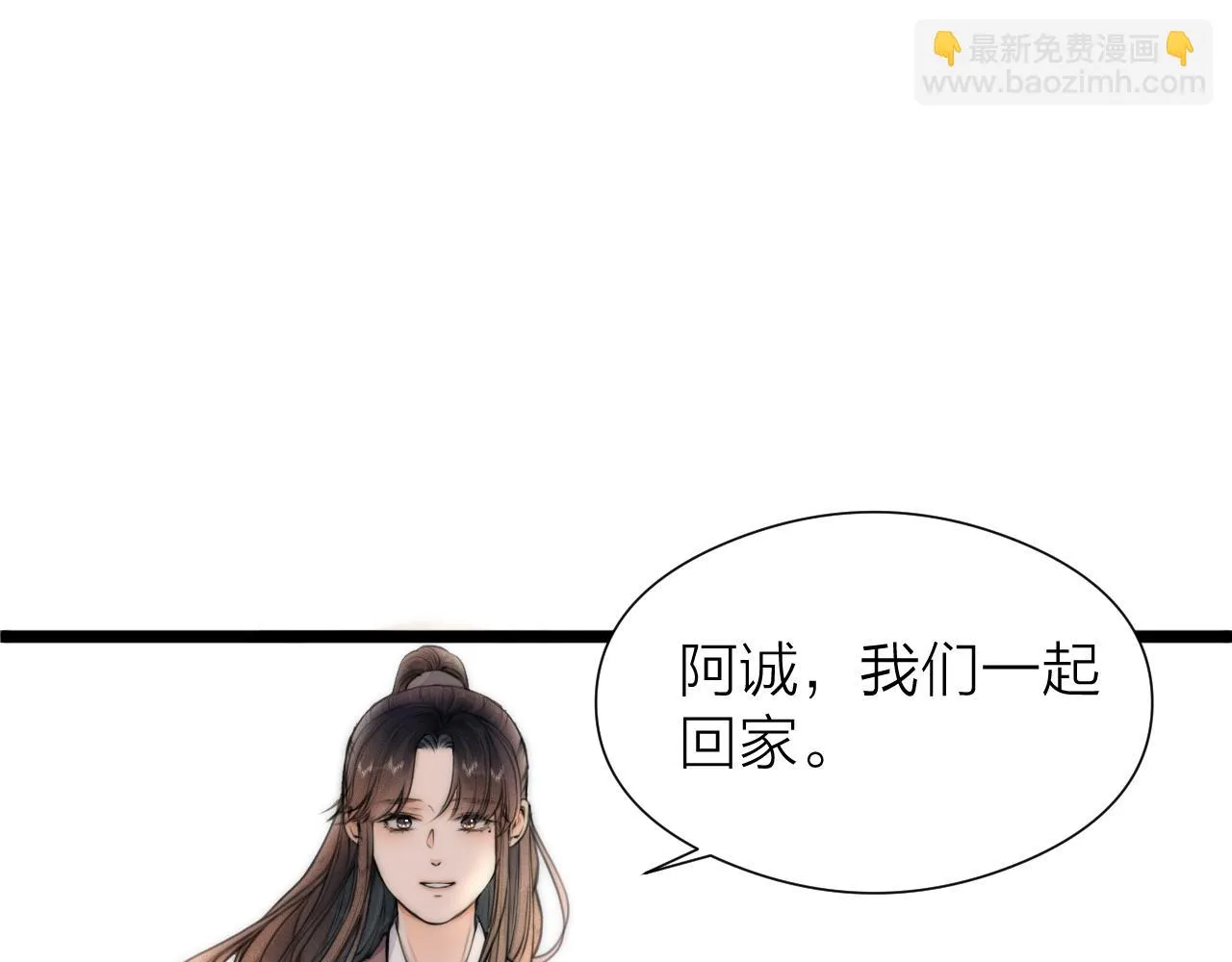 第102话 道谢 第4页