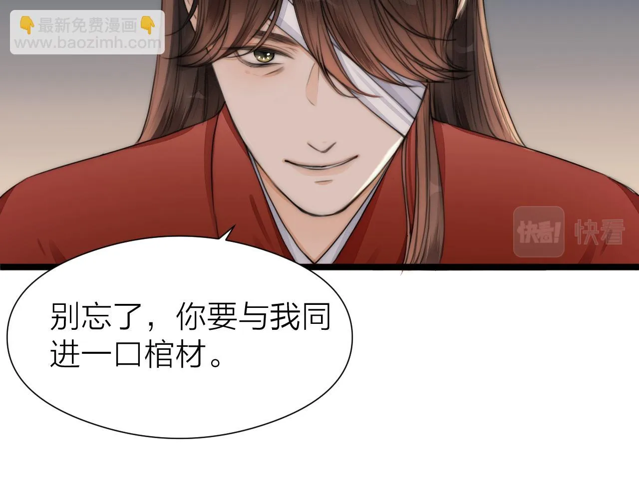 第102话 道谢 第8页