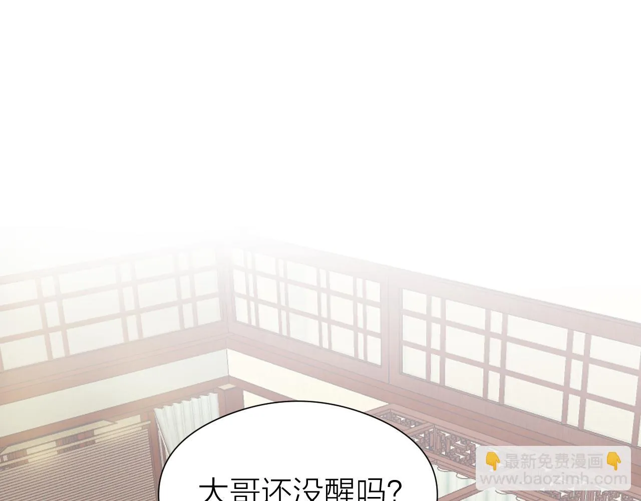 第102话 道谢 第9页
