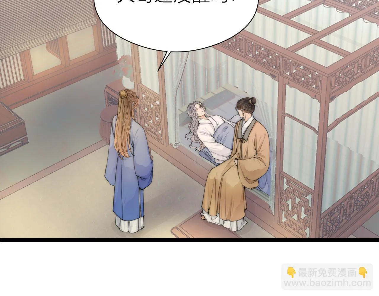 第102话 道谢 第10页