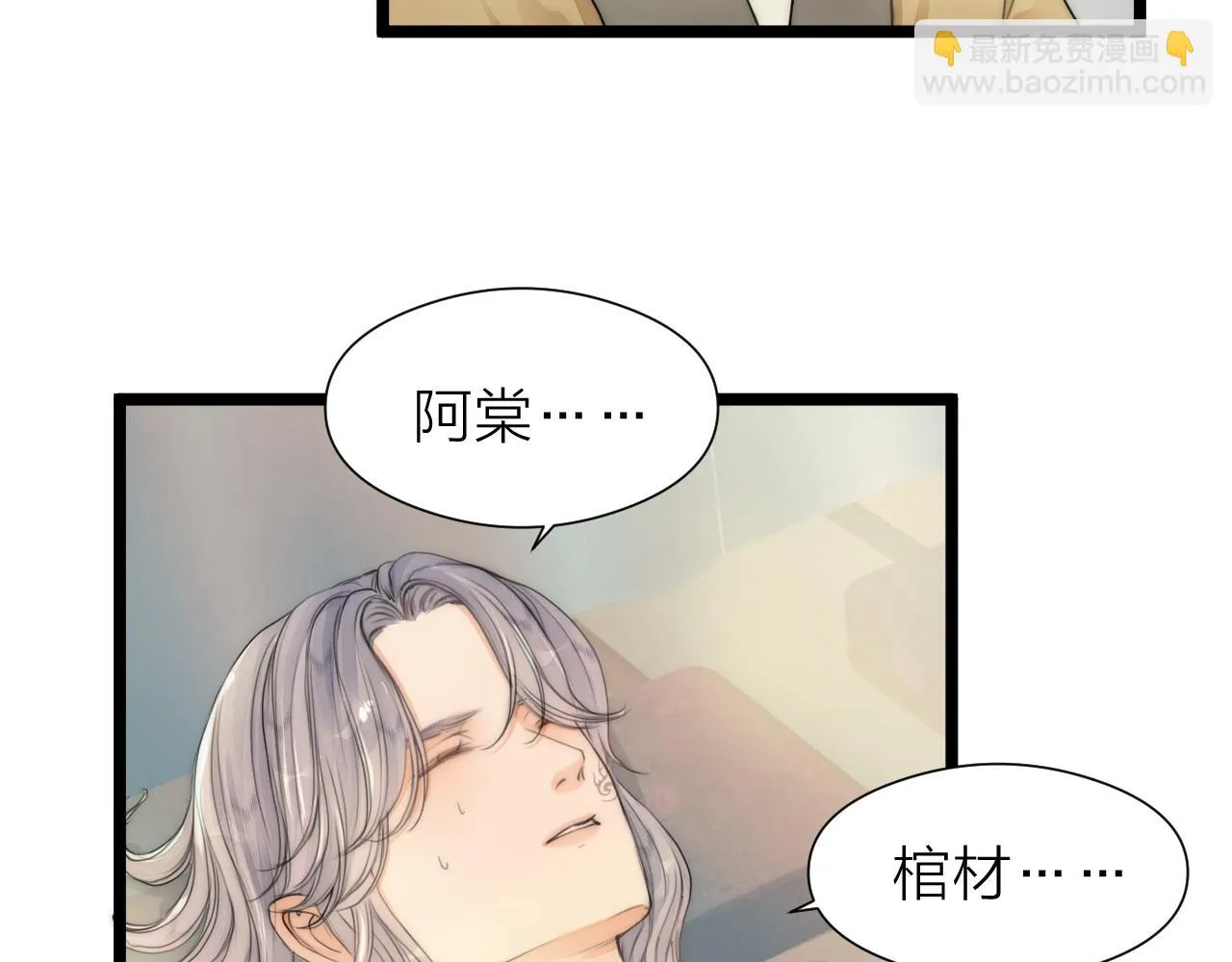 第102话 道谢 第12页