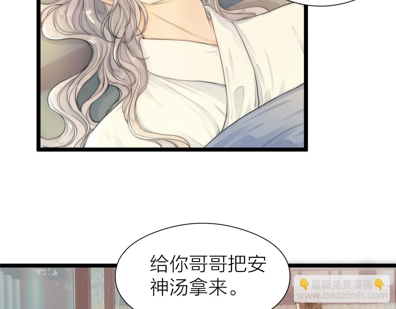 第102话 道谢 第13页
