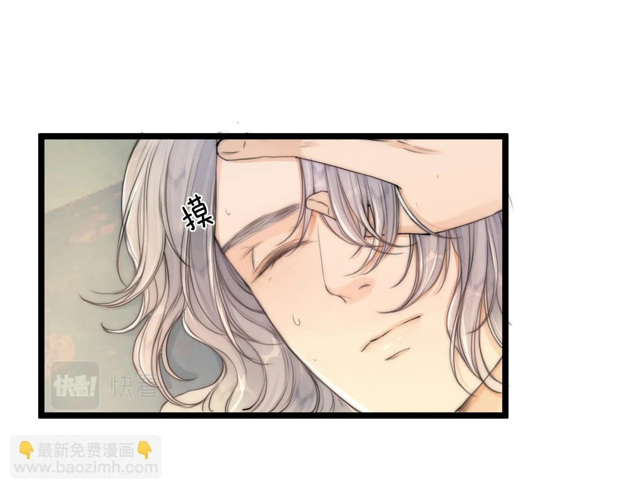 第102话 道谢 第15页