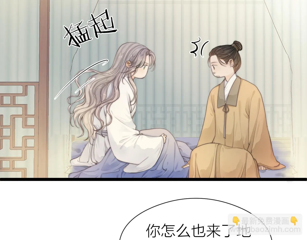 第102话 道谢 第20页