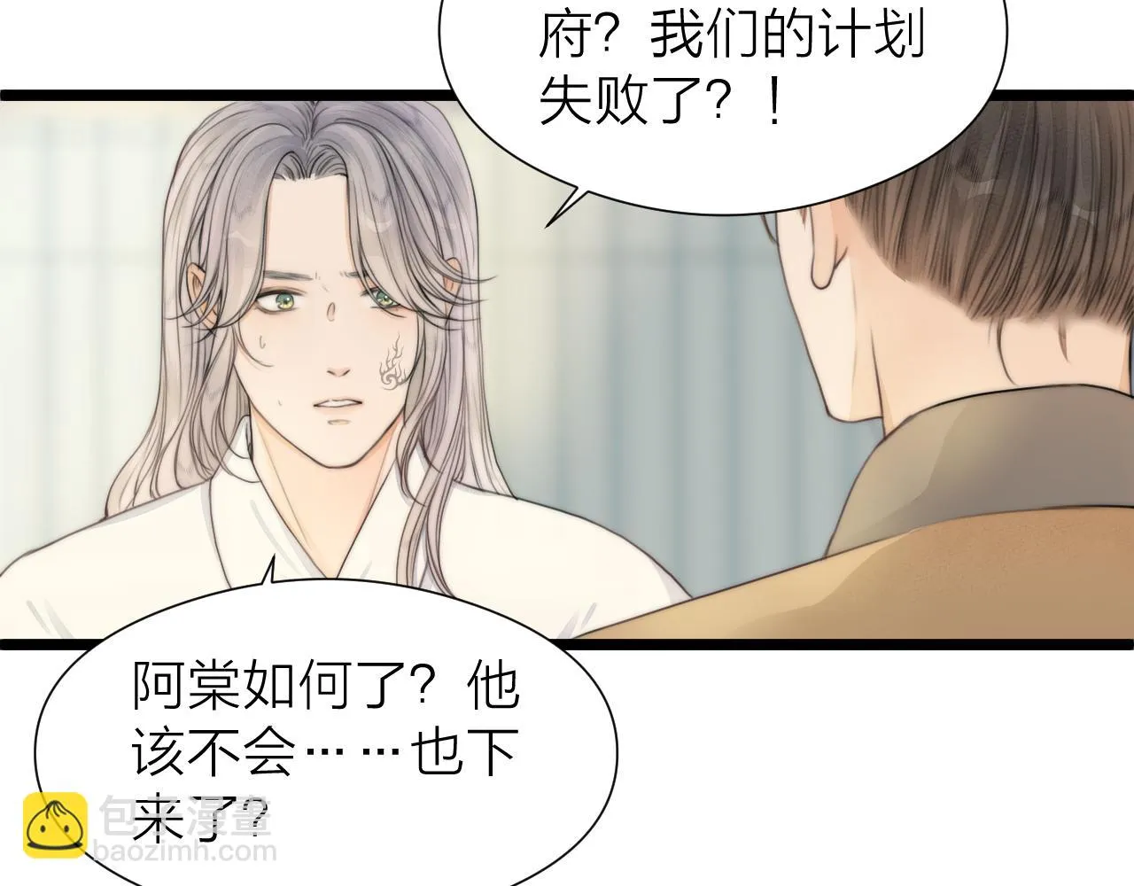 第102话 道谢 第21页