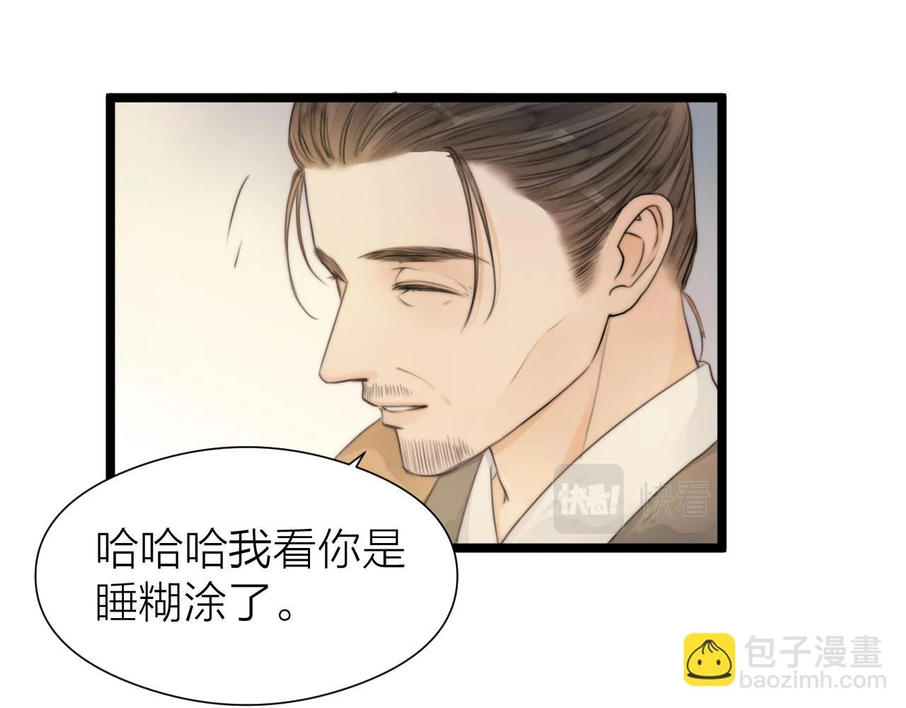 第102话 道谢 第23页