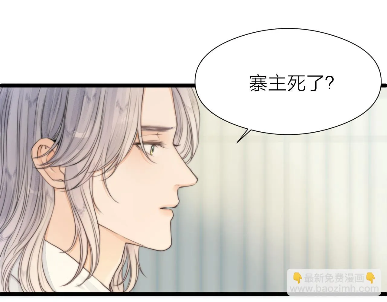 第102话 道谢 第25页