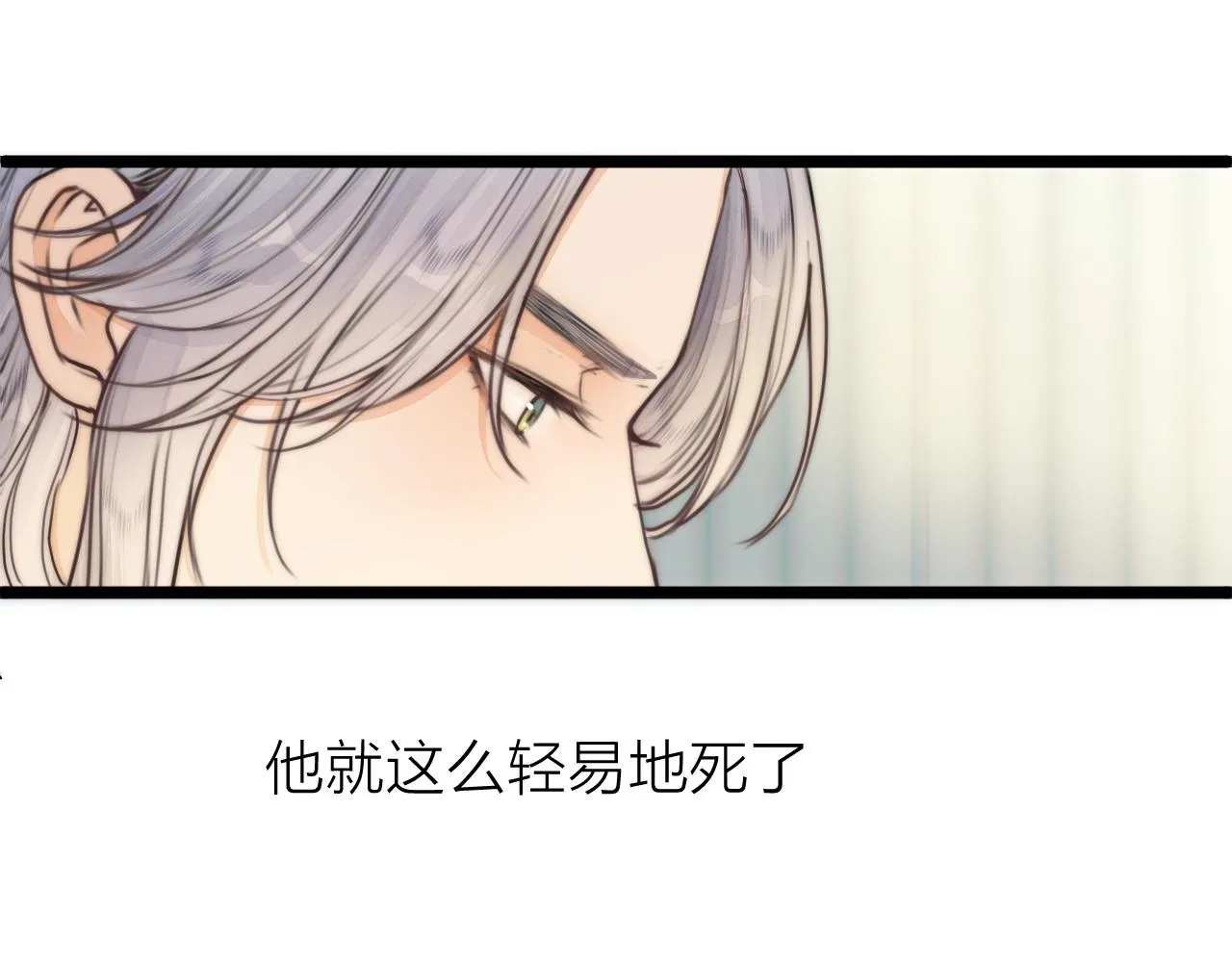 第102话 道谢 第26页