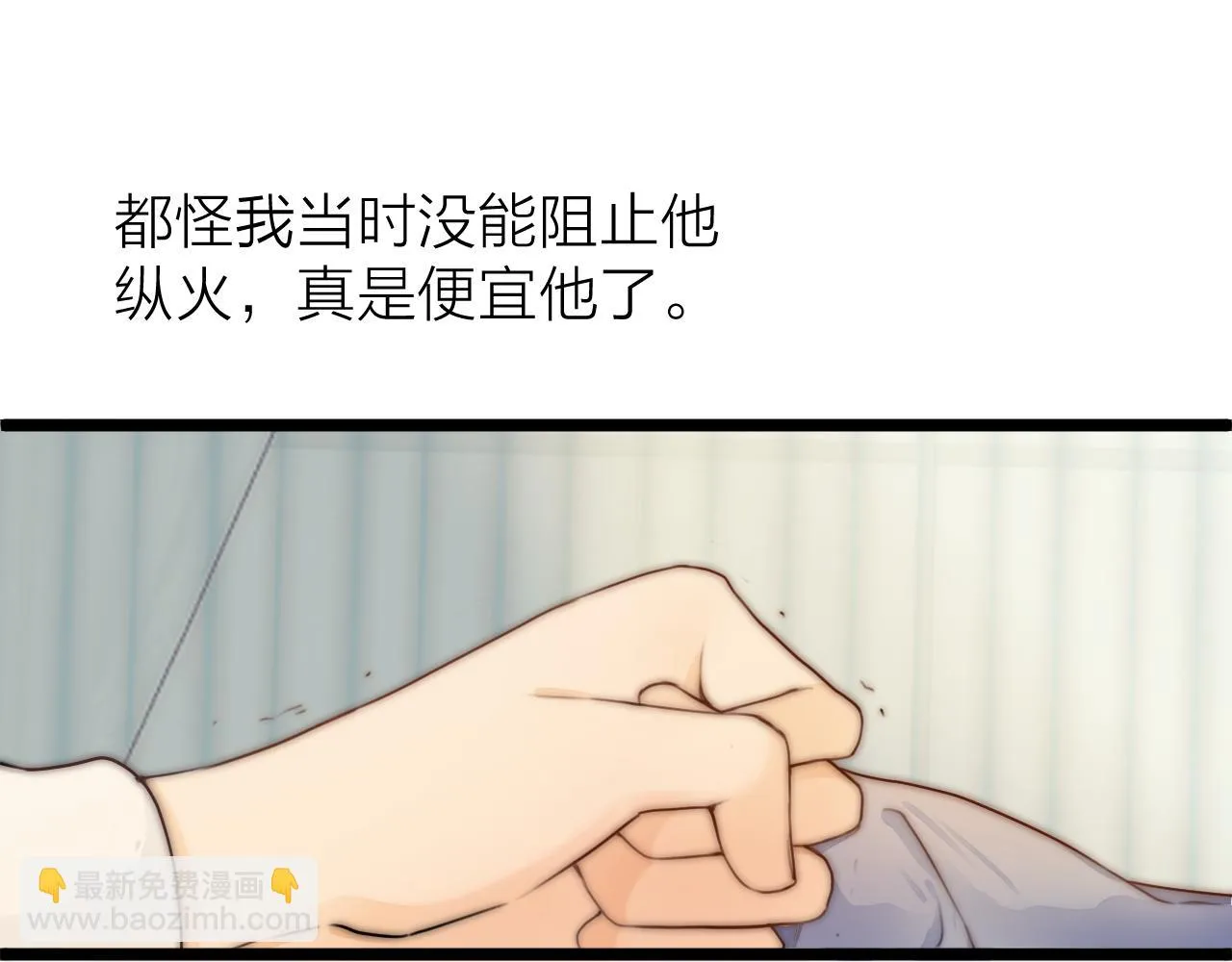 第102话 道谢 第28页