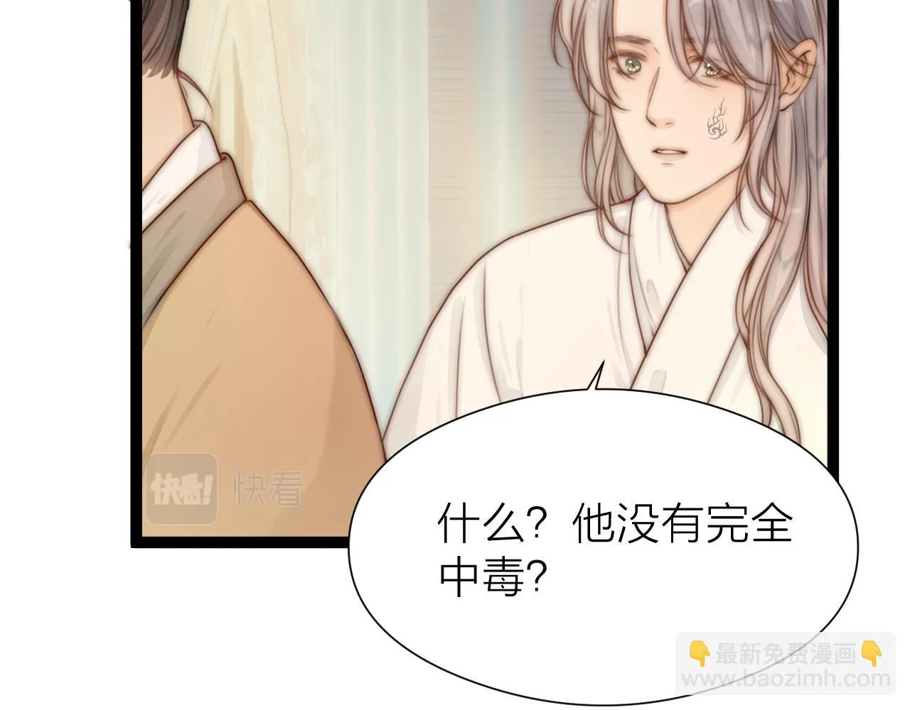 第102话 道谢 第32页