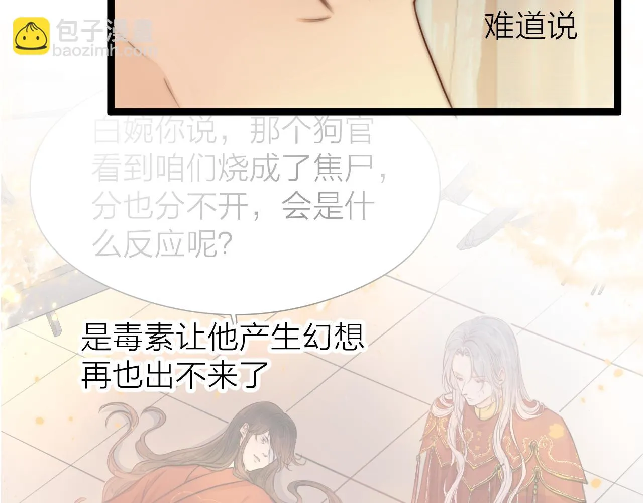 第102话 道谢 第35页