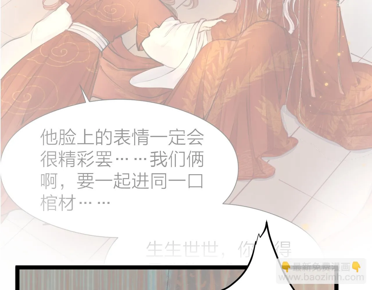 第102话 道谢 第36页
