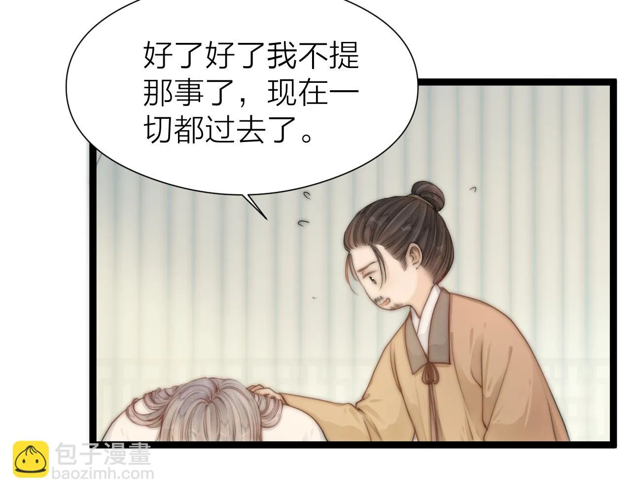 第102话 道谢 第38页