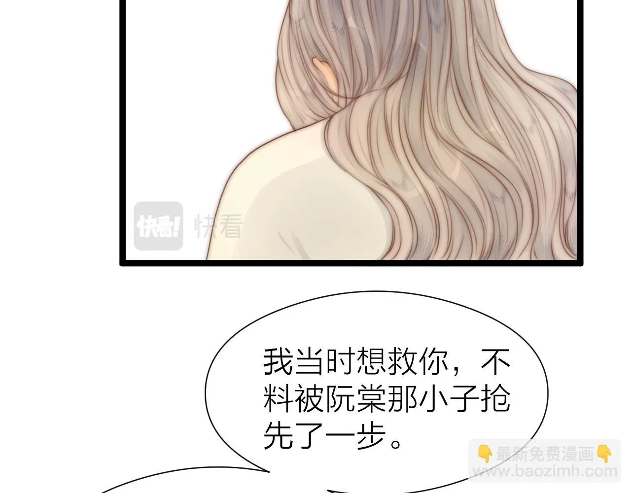 第102话 道谢 第40页