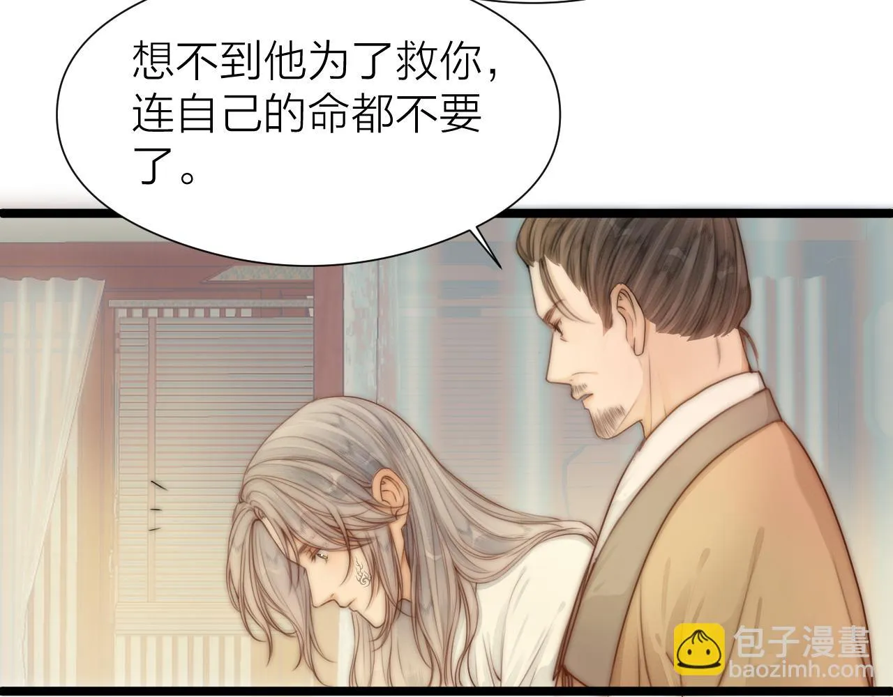 第102话 道谢 第41页