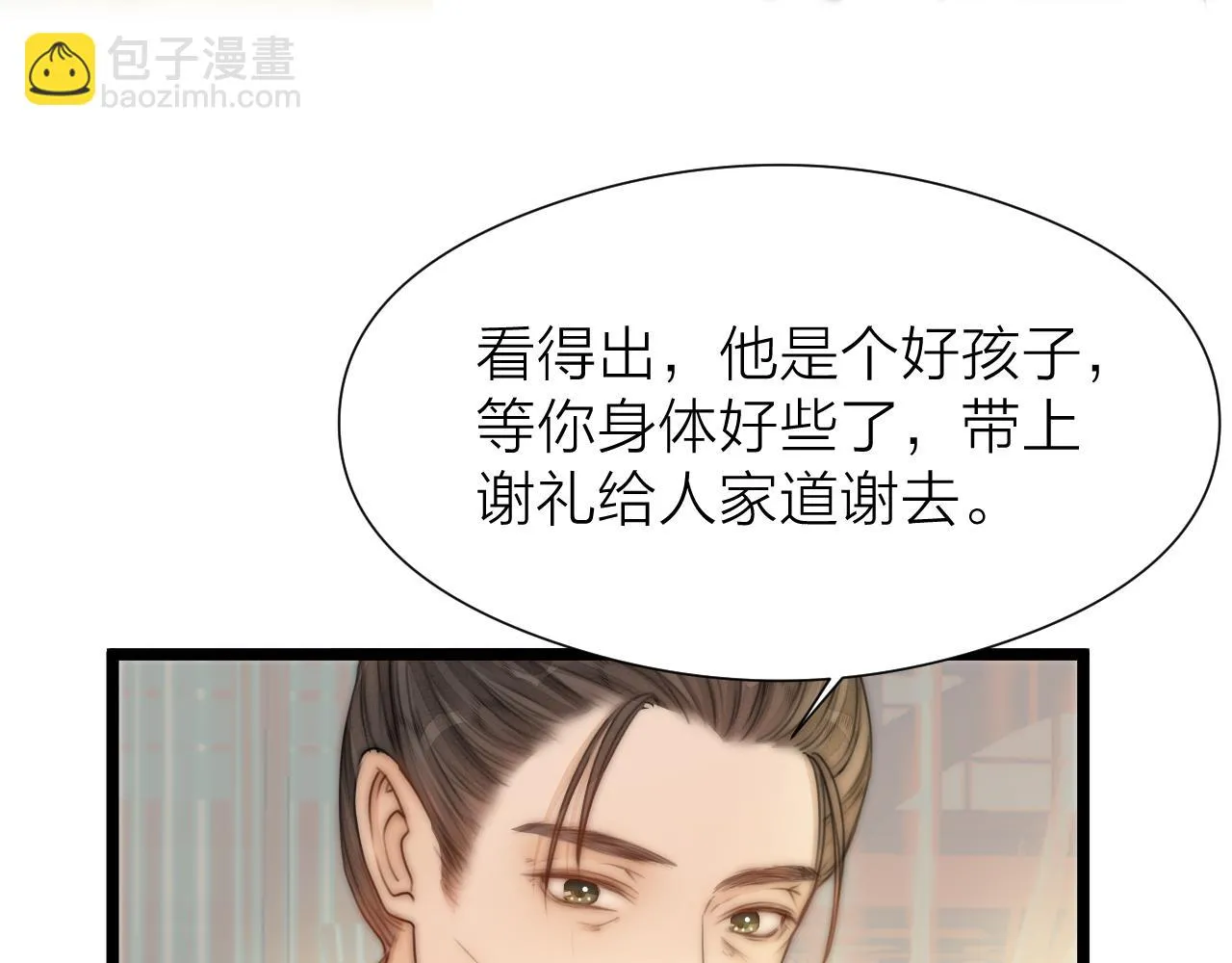 第102话 道谢 第42页