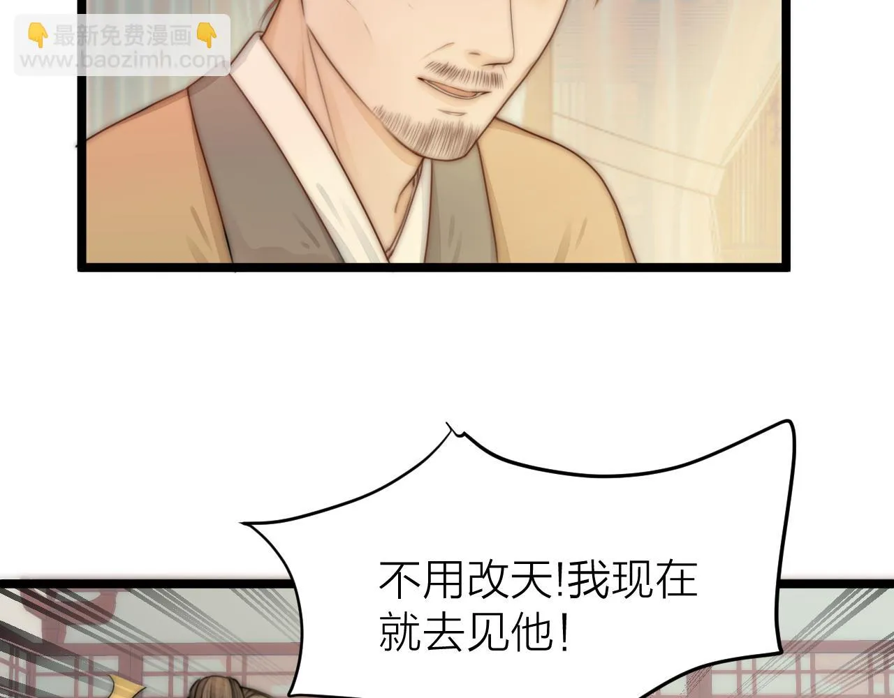 第102话 道谢 第43页