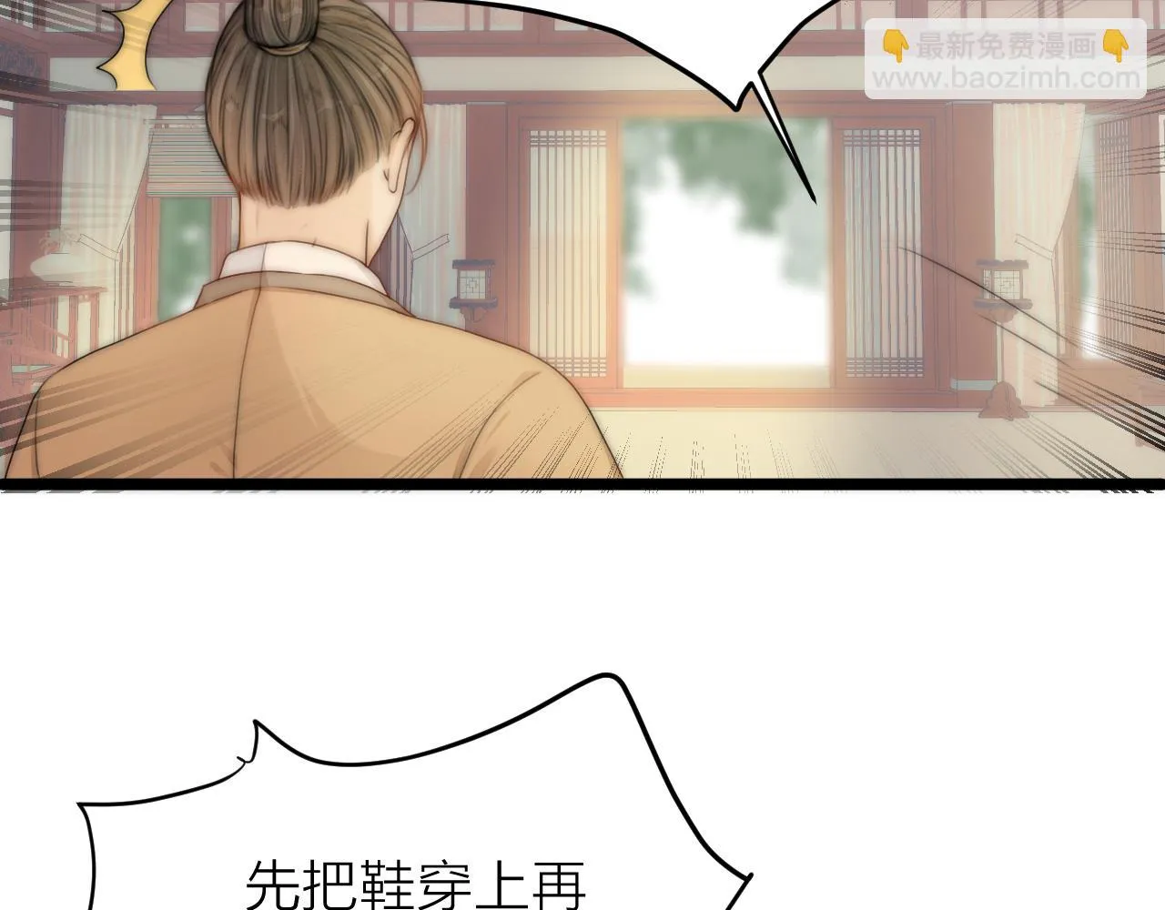 第102话 道谢 第44页
