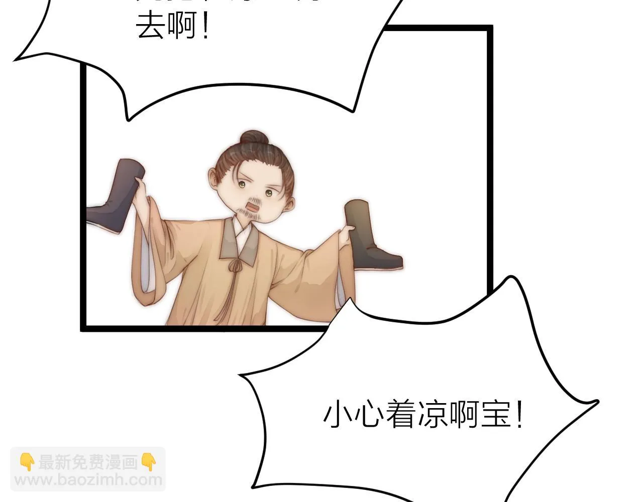 第102话 道谢 第45页