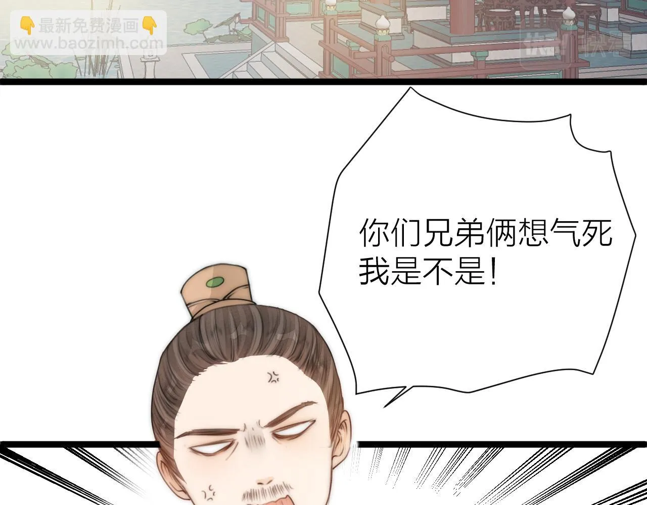 第102话 道谢 第49页