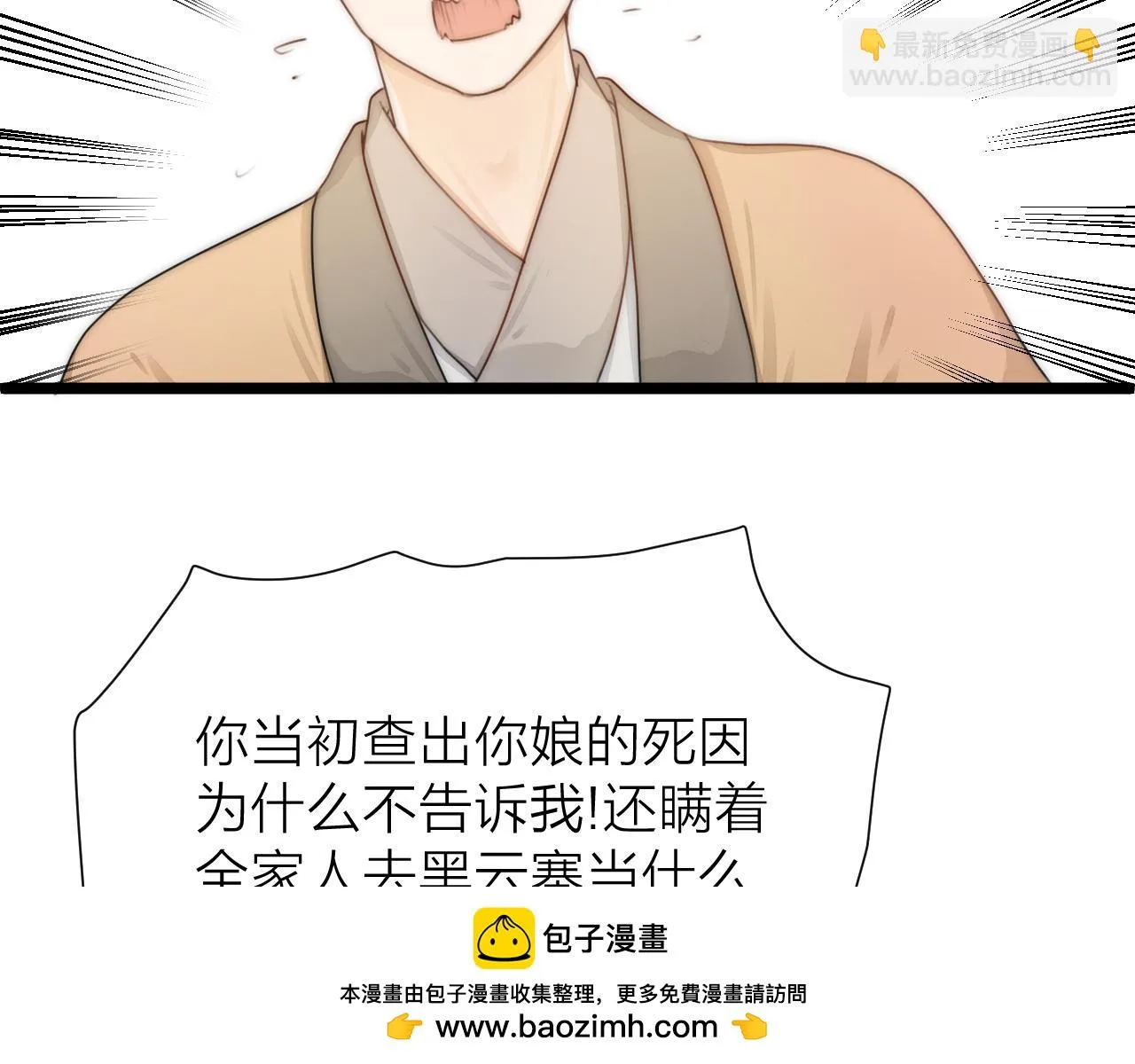 第102话 道谢 第50页