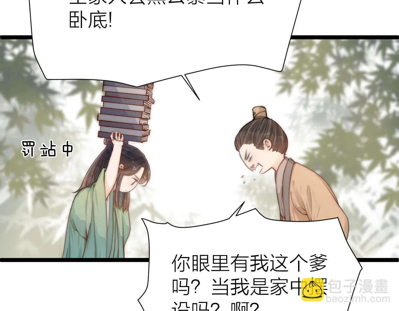 第102话 道谢 第51页