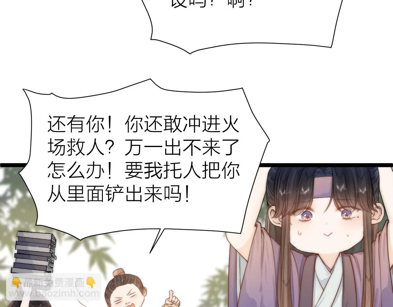 第102话 道谢 第52页
