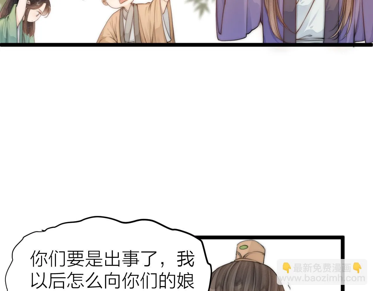 第102话 道谢 第53页