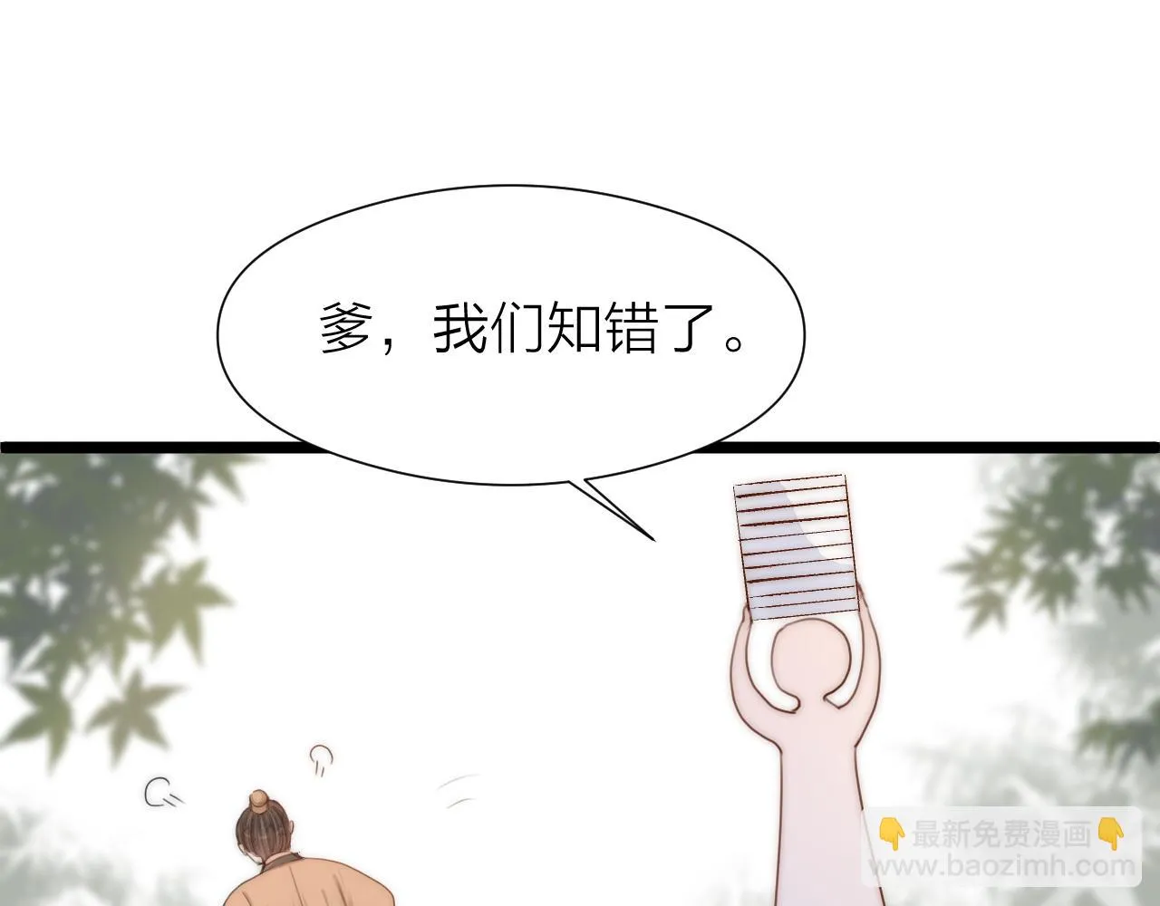 第102话 道谢 第55页