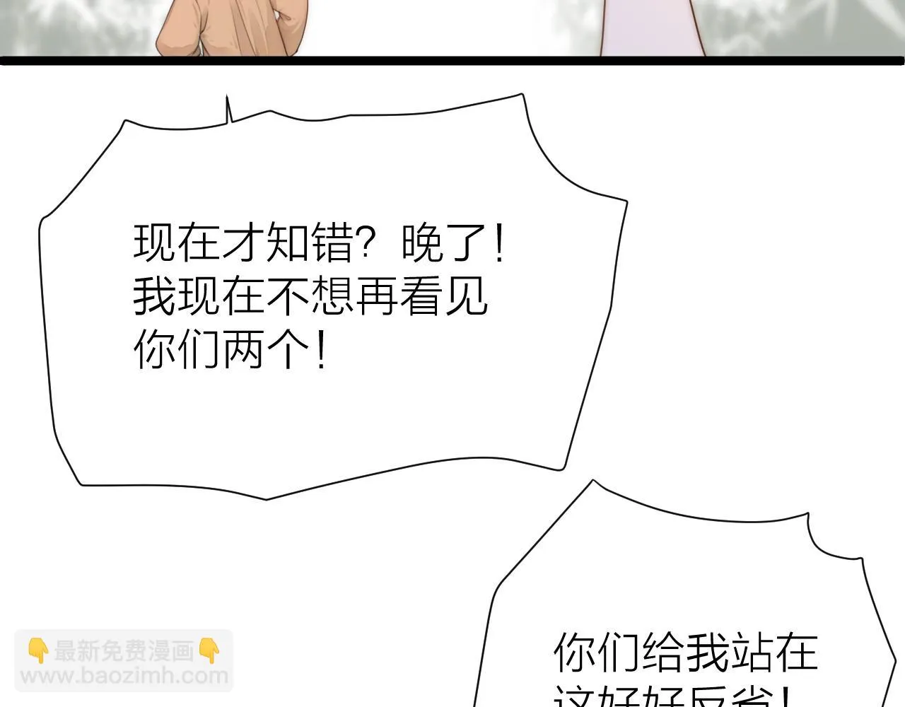 第102话 道谢 第56页