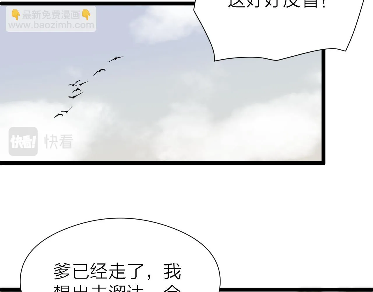第102话 道谢 第57页