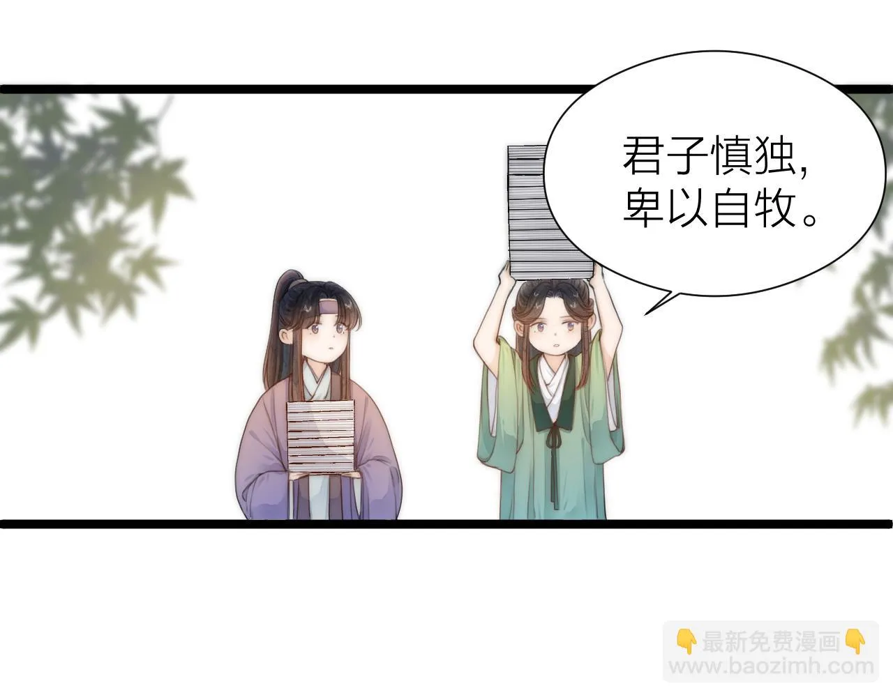 第102话 道谢 第59页