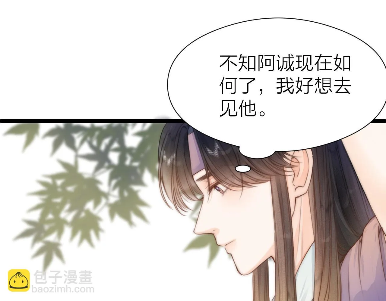 第102话 道谢 第61页