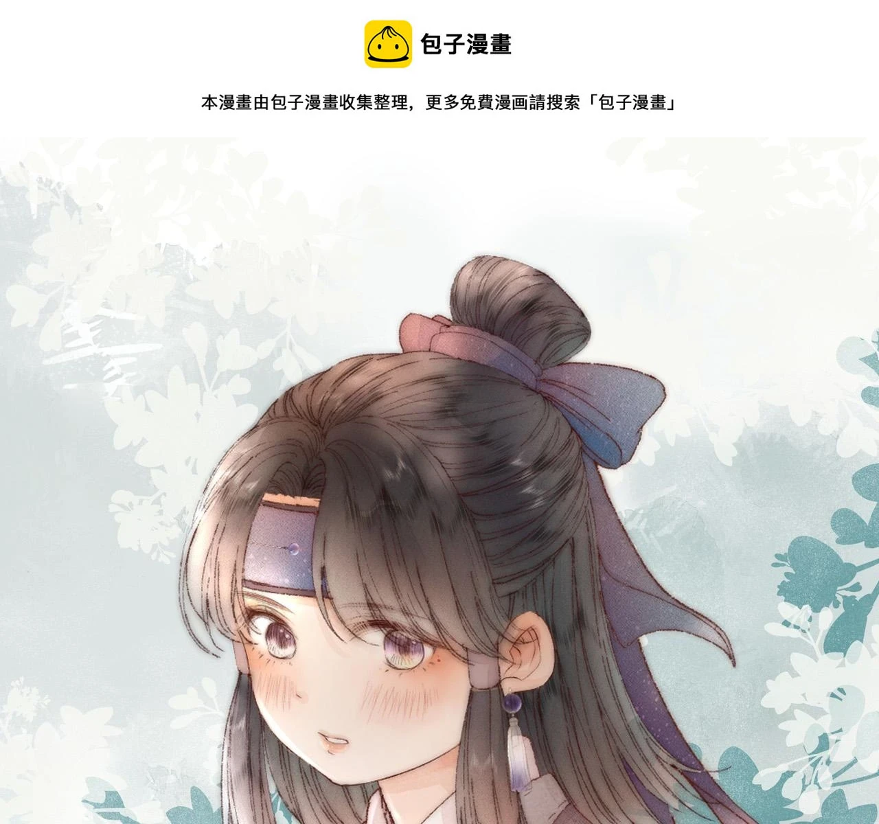 第103话 惊喜和惊吓 第1页