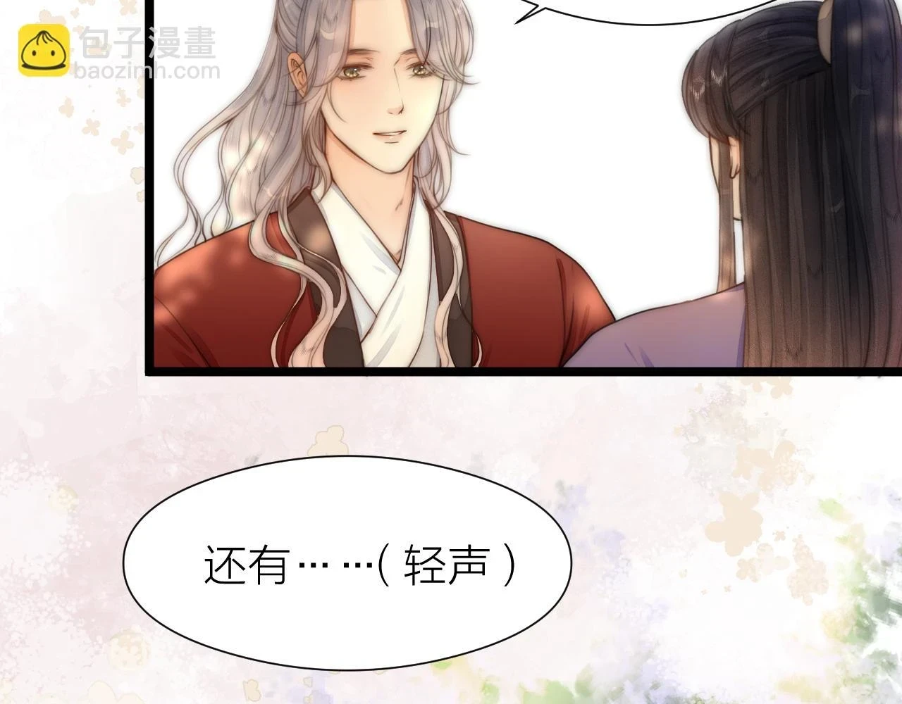 第103话 惊喜和惊吓 第6页