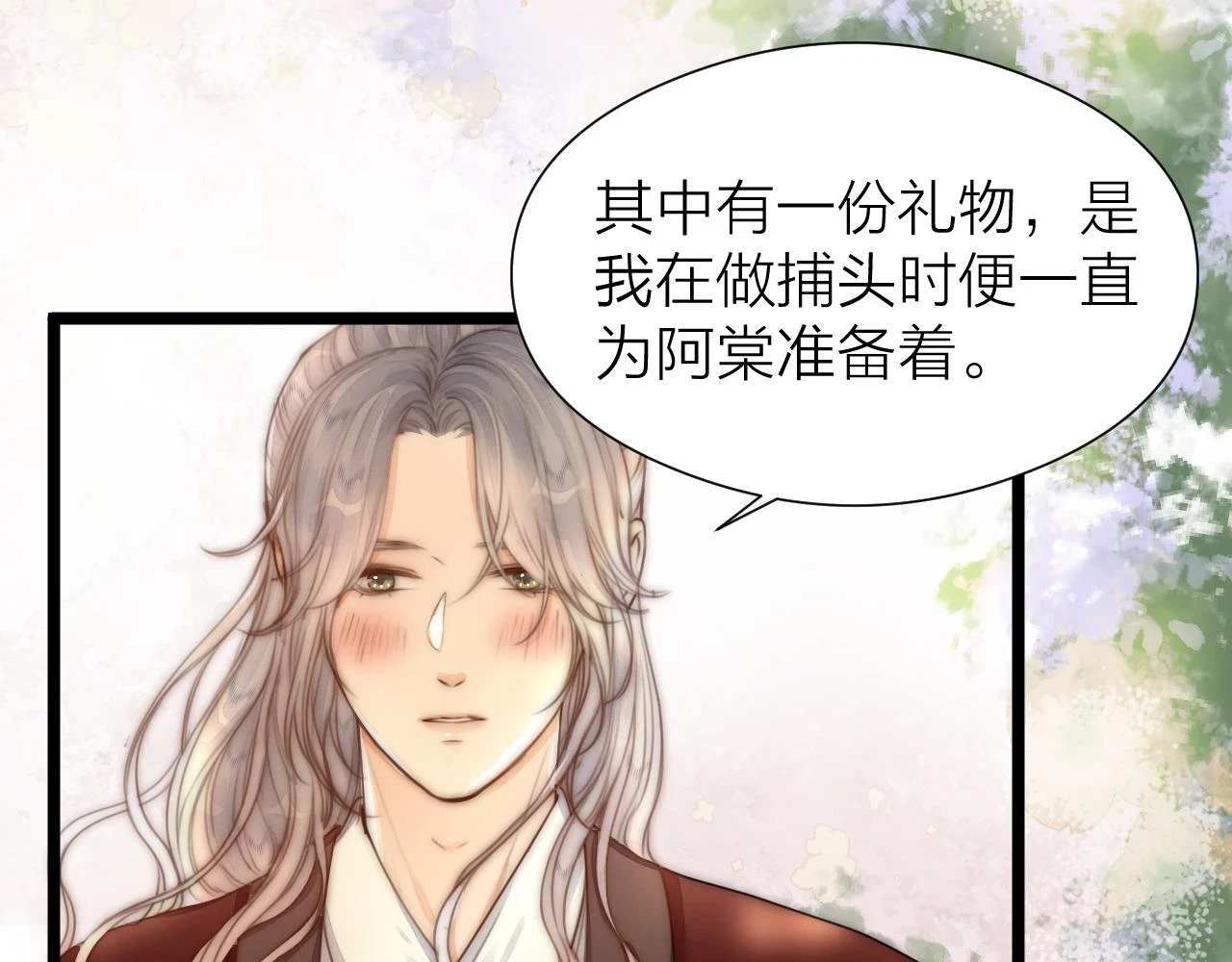 第103话 惊喜和惊吓 第7页