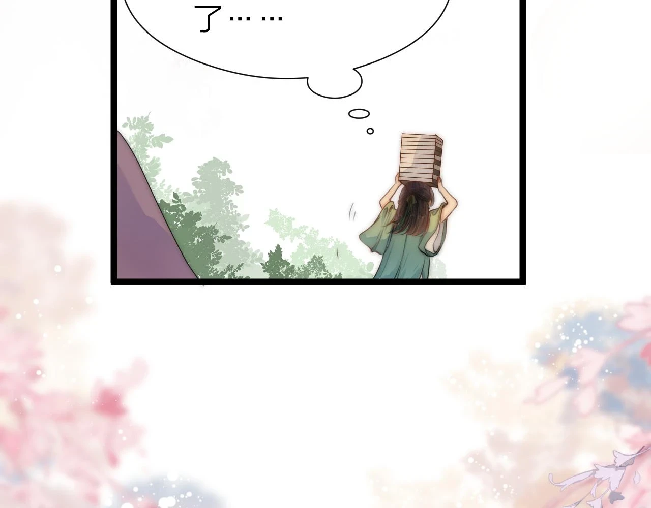 第103话 惊喜和惊吓 第11页